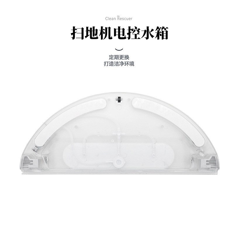 适用于追觅扫地机L10 L10Pro D9 Pro 2C 扫地机器人通用电控水箱