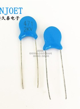 高压瓷片电容471 2KV 2000V 470PF 2KV471 蓝色电容 直插全新现货