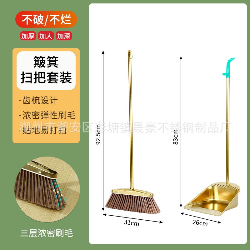耐用扫把簸箕套装锯齿金色撮箕扫帚笤帚室内户外清洁扫地搓子