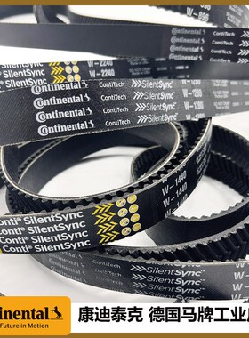 康迪泰克 德国马牌  加强型Silentsync W-1792 人字齿带老鹰带
