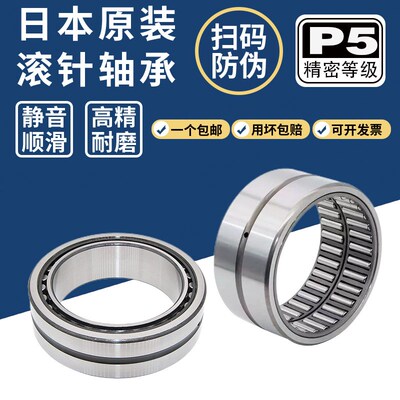 日本原装 NA5902 NA5903 NA5904 NA5905滚针轴承