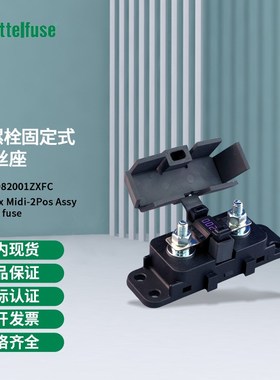 littelfuse04982001ZXFC力特 32V螺栓固定式保险丝座4982001