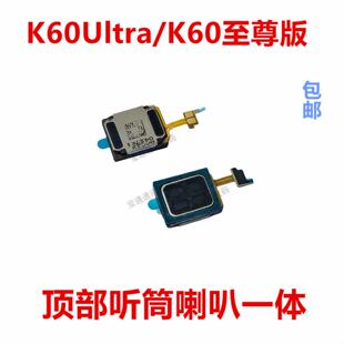 适用於K60Ultra/K60至尊版听筒排线 手机内置听筒 喇叭受话器