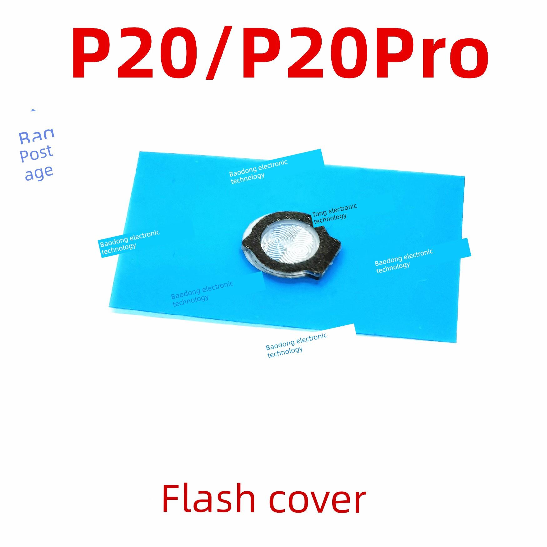 适用华为P20闪光灯罩 P20PRO手机摄像头后盖闪光灯片镜片装饰