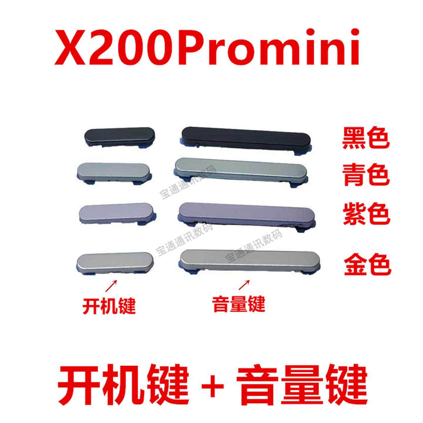 适用于 vivo X200Promini 开机键 音量键 侧键按键 开关电源手机,3C数码配件,手机零部件,淘宝优惠券,粉丝福利购,淘宝优惠卷