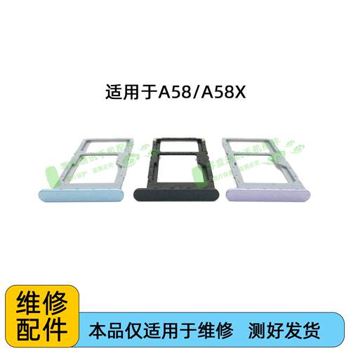 适用于OPPO A58 A58x 5G卡槽卡托 PHJ110手机SIM卡插卡座卡套