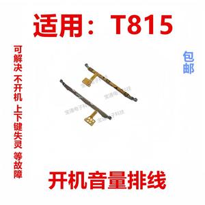 适用于 三星T815 开机排线 音量排线电源开关按键手机