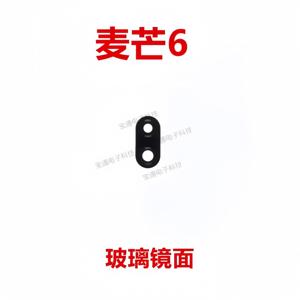 适用于华为麦芒6 镜片 摄像头盖 照相手机 玻璃镜面 RNE-AL00