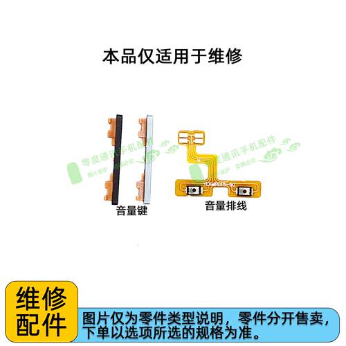 适用于POCO F5音量键排线 POCOF5声音加减按键侧键上下开关排线
