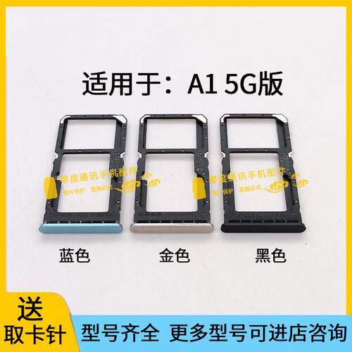 适用于OPPO A1 5G卡托卡槽oppoa1插卡PHS110手机sim电话卡套卡座