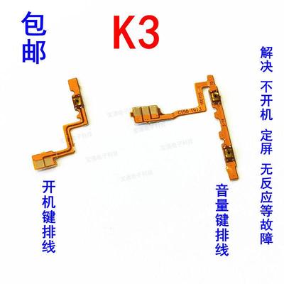 适用 oppok3开机键排线 k3音量键 侧键 开关 电源键 手机开机音量