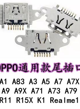 适用OPPO A1 A3 A5 A7 A9 X A71 A73 A79 A83 R11 R15X K1尾插口