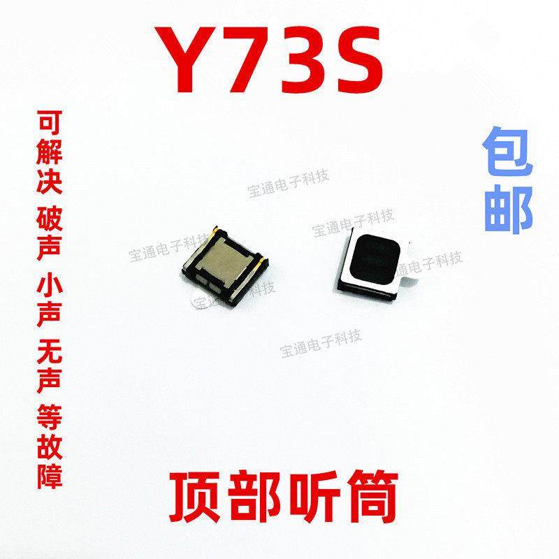 适用于 VIVO Y73S听筒 Y73S听筒 手机内置听筒 喇叭受话器,3C数码配件,手机零部件,淘宝优惠券,粉丝福利购,淘宝优惠卷