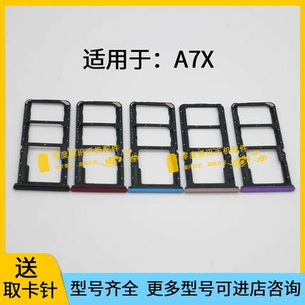 适用于OPPO A7 A7X A7S卡槽卡托 PBBM00 PBFT00手机SIM插卡座卡套