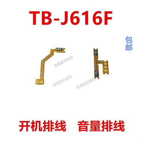 适用平板联想TB-J616F 开机排线 侧按键音量键