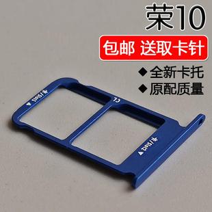 卡托卡槽 ho0 COL AL10 卡座卡拖卡套 AL00 适用于华为荣耀10