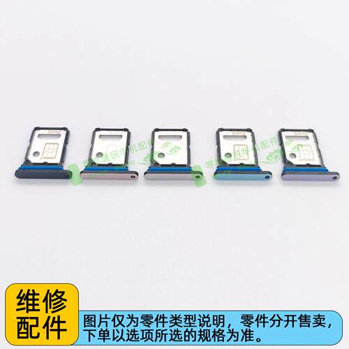适用于VIVO Y500pro卡托卡槽 插卡卡拖 手机sim卡座 卡套卡架