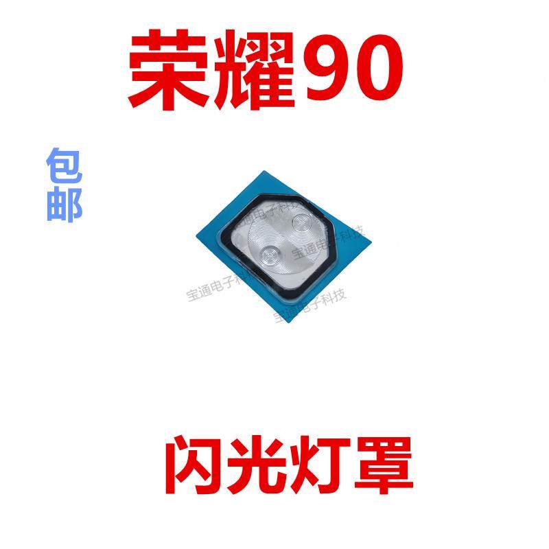 适用于荣耀90闪光灯罩手机摄像头后盖灯片镜片装饰片REA-AN00