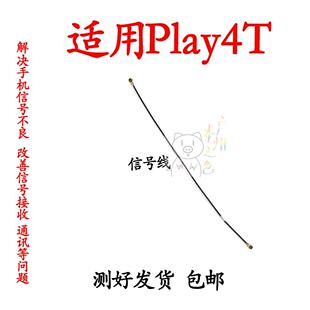 适用华为荣耀Play4T天线AKA-AL10信号同轴线手机信号连接线射频线