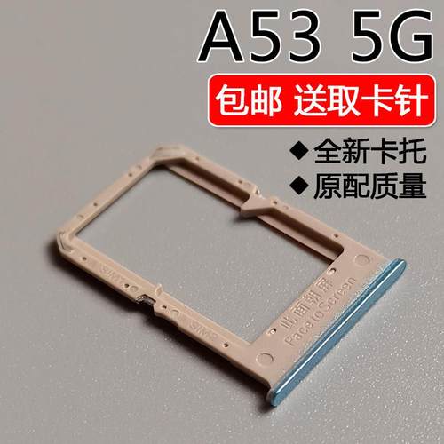 适用OPPO A53 5G 卡托卡槽 oppoa535g 手机SIM插卡座卡拖卡套架子