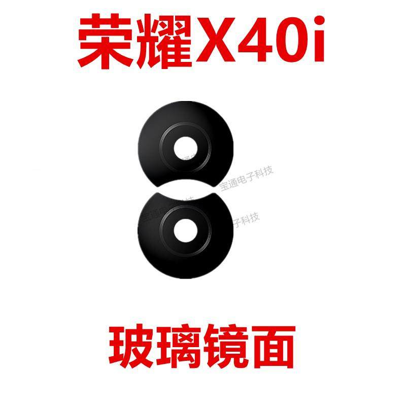 适用于荣耀X40i 摄像头镜面 DIO-AN00 后置照相头手机 玻璃镜片,3C数码配件,手机零部件,淘宝优惠券,粉丝福利购,淘宝优惠卷