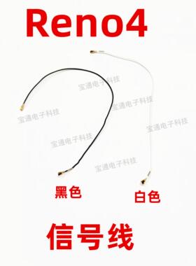 适用于 oppo reno4天线 reno4手机尾插小板连接主板信号同轴线