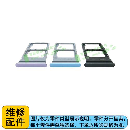 适用于VIVO Y72T卡托卡槽 V2164A卡拖卡套手机sim插卡卡座