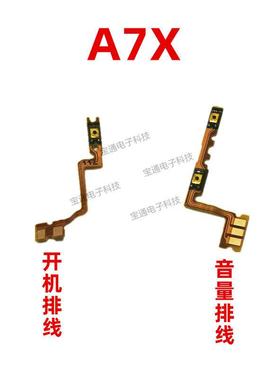 适用OPPO A7X开机排线 OPPOA7X开机键音量键上下侧键手机电源开关