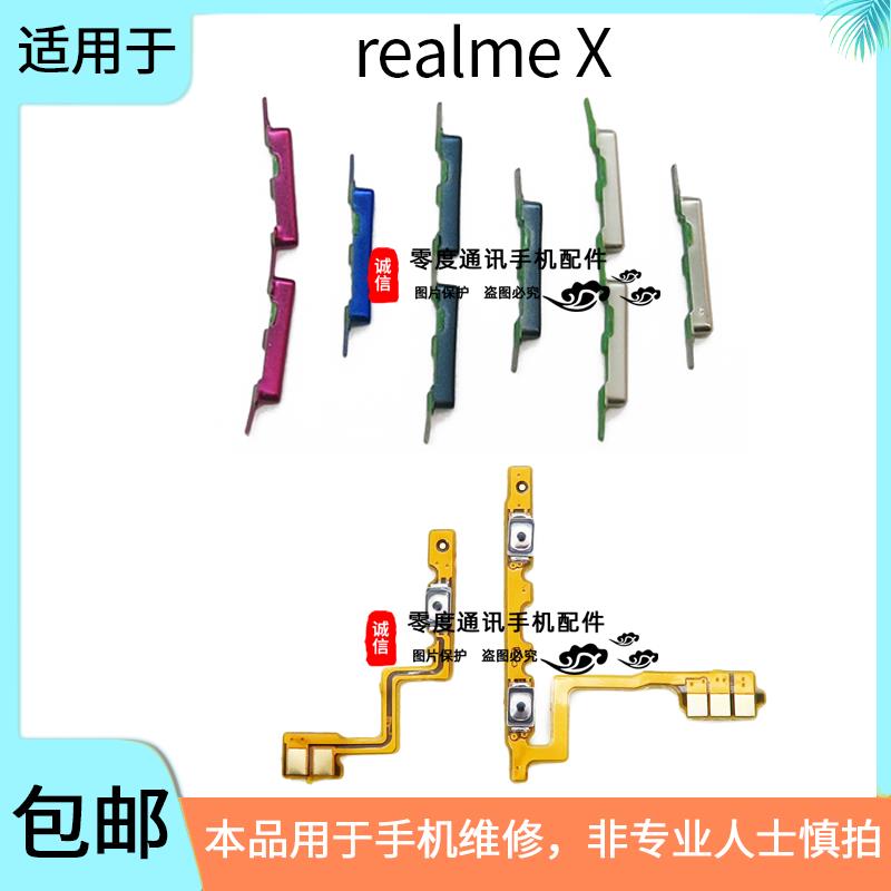 适用于真我realme X X2 pro开机键音量键排线 realmeX2按键外按钮