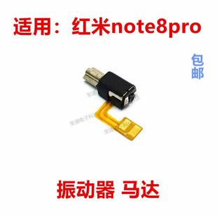 适用于红米note8pro振子马达手机震动器震动马达排线