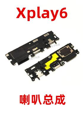 适用vivo Xplay6喇叭 vivoXplay6手机原装喇叭总成扬声器振铃响铃
