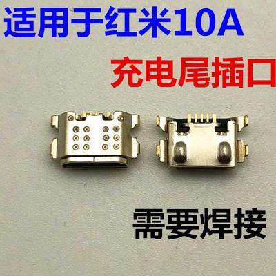 适用于红米10A尾插口 充电插口USB接口尾插小板 全新数据传输,3C数码配件,手机零部件,淘宝优惠券,粉丝福利购,淘宝优惠卷