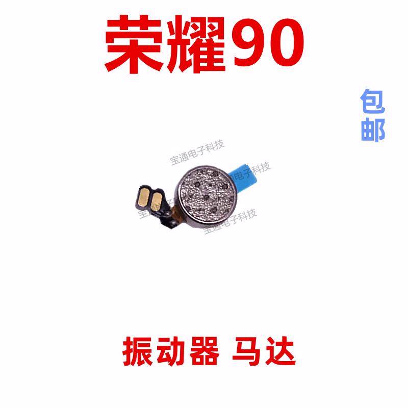 适用于华为荣耀90振动器排线手机振子震动马达排线REA-AN00