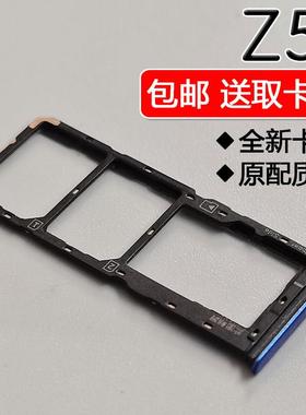 适用VIVO Z5i 卡托卡槽 vivoz5i 手机SIM电话卡拖卡套卡架子