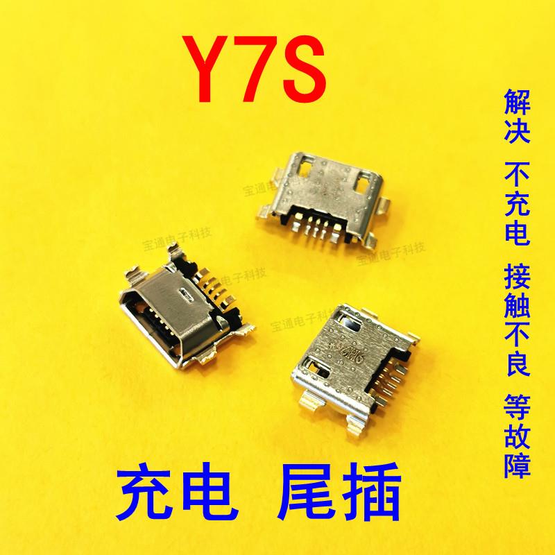 适用 于vivo Y7S 尾插 y7s 充电 尾插 手机usb 插口接口 小板