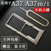 适用于OPPO A37 A37M A37T卡托卡槽 oppoa37 手机sim卡座卡套卡拖