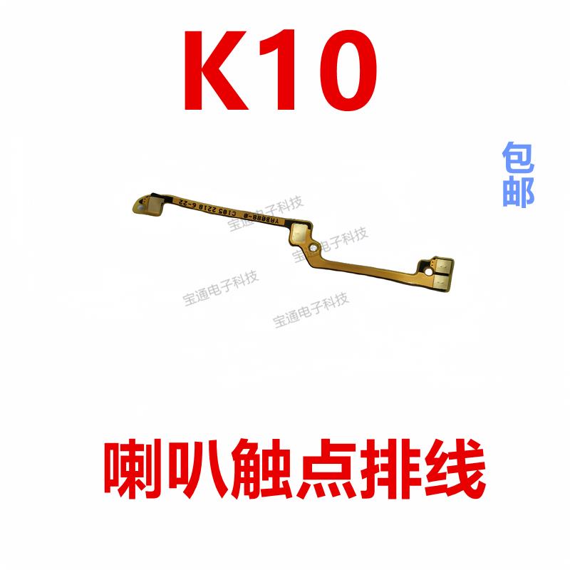 适用OPPO K10喇叭排线 触点排线 K10手机扬声器触点连接排线