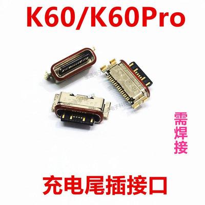 适用红米K60尾插 红米K60Pro手机充电尾插接口 原装小板USB快充口