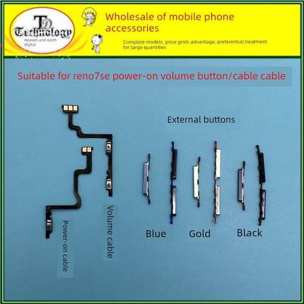 适用于Oppo Reno7Se 5g电源按钮电源侧按钮开关按钮电源音量按钮