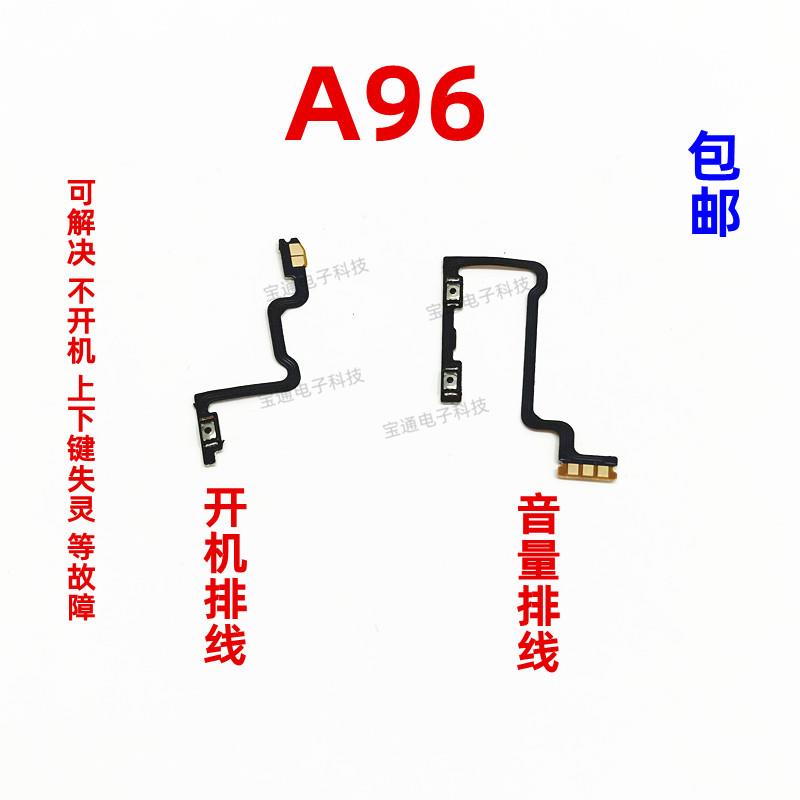 适用于OPPO A96开机排线 OPPOA96开机键音量键排线 侧键手机开关