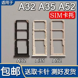 A32 oppoa32 A35 卡托卡槽 手机SIM插卡座卡拖卡套 A52 适用OPPO