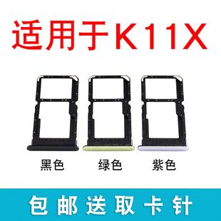 适用于OPPO K11X插卡卡拖K11X手机sim卡座卡套卡架 K11X卡托卡槽