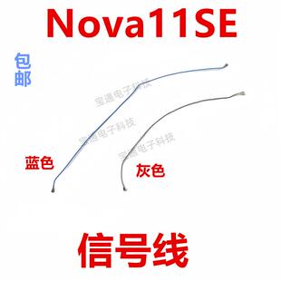 适用于华为Nova11SE天线 尾插小板连接主板信号同轴线BON-AL00