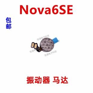适用华为 nova6SE 振动马达排线 JNY-AL10 达手机震动器排线振子