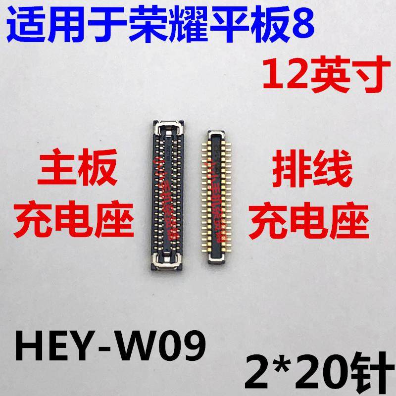 适用于荣耀平板8充电座HEY-W09内联座子主板排线接口尾插小板USB,3C数码配件,手机零部件,淘宝优惠券,粉丝福利购,淘宝优惠卷