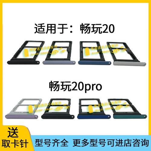 适用于荣耀畅玩20 20a畅玩20pro卡托卡槽HJC-LX9手机SIM卡套卡座