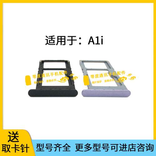 适用于oppo A1i 5G卡托卡槽PJU110装手机SIM卡卡座卡套插卡器卡架