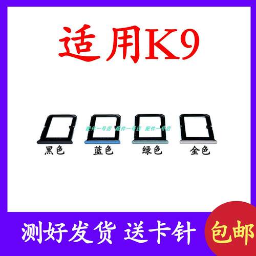 适用OPPOK9卡槽 oppo K9卡托手机电话SIM插卡座卡套卡拖