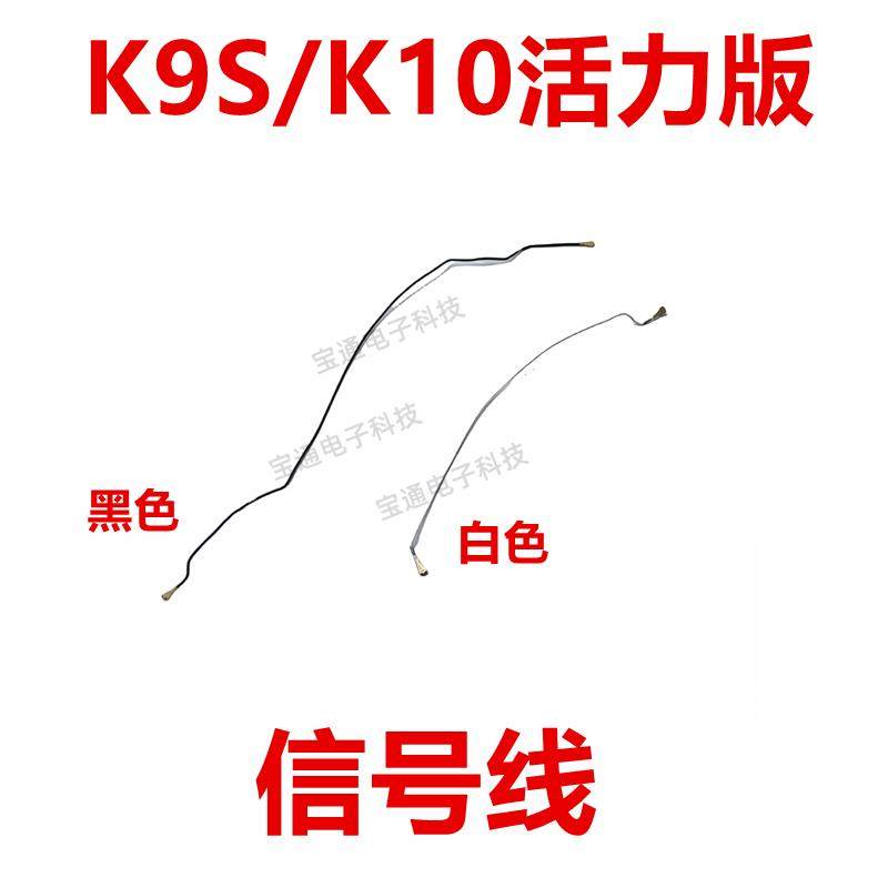 适用于OPPO K9S/K10活力版 天线 手机尾插送话器 信号线 同轴线,3C数码配件,手机零部件,淘宝优惠券,粉丝福利购,淘宝优惠卷