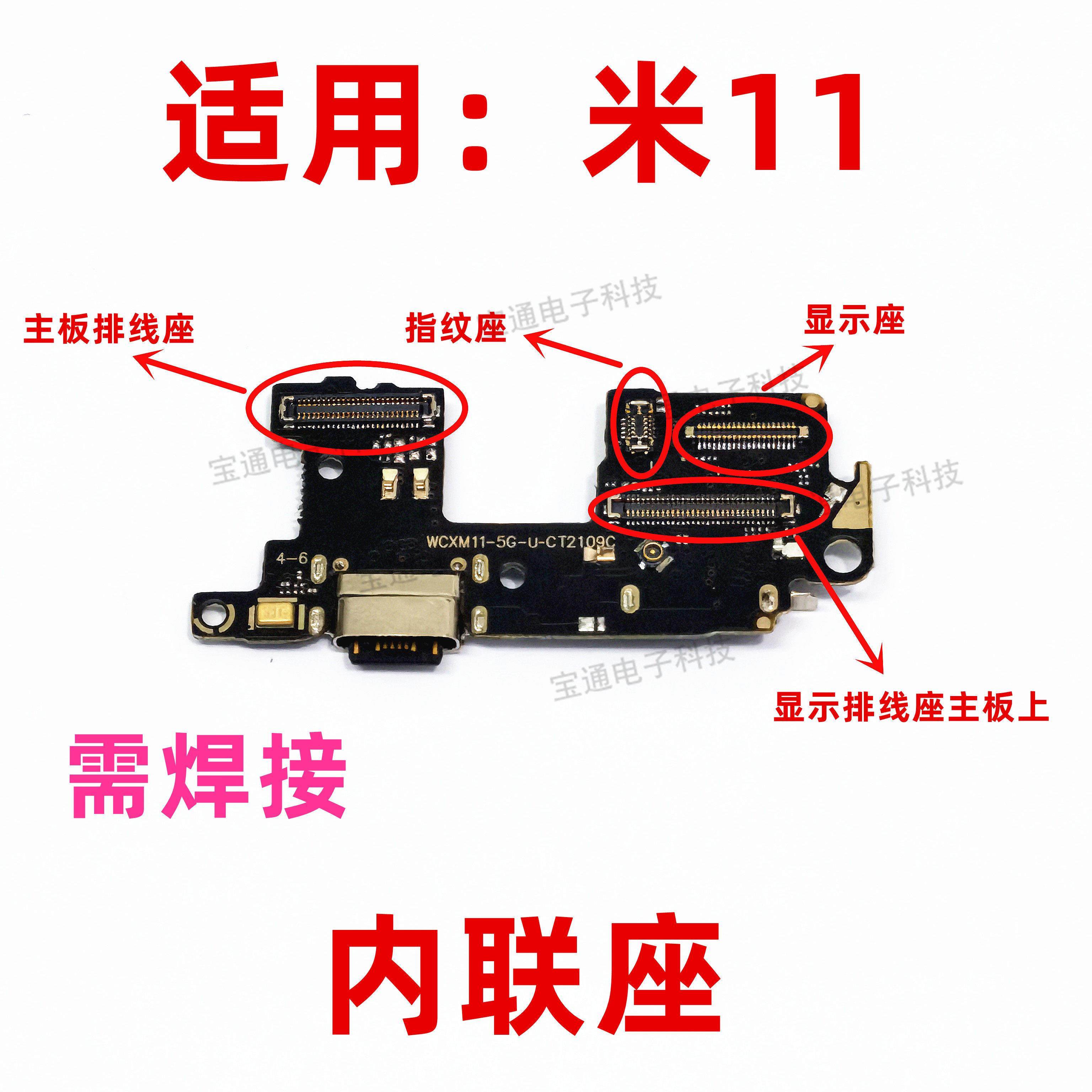 适用于小米11显示排线座触片尾插指纹主板排线扣内联座手机,3C数码配件,手机零部件,淘宝优惠券,粉丝福利购,淘宝优惠卷